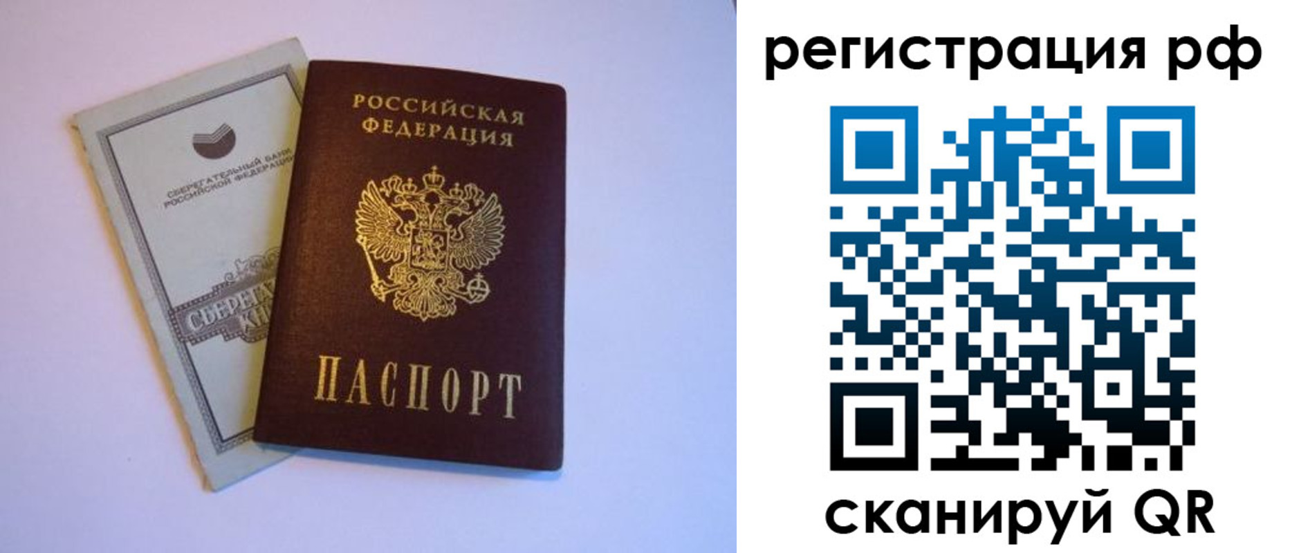 временная регистрация купить в Октябрьском