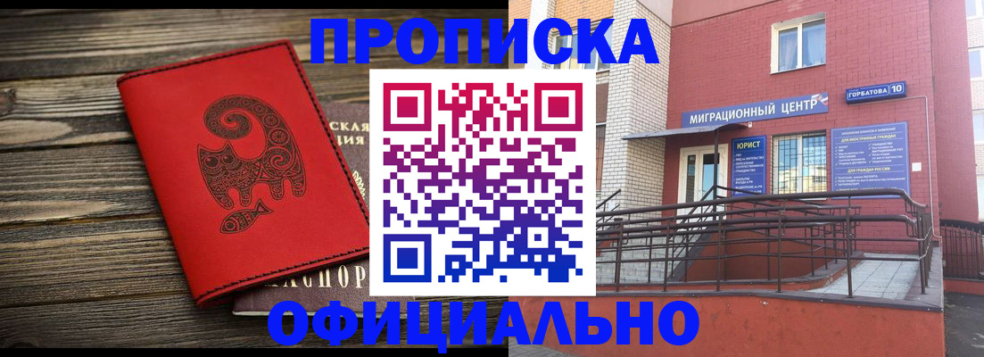 прописка поиск в Октябрьском