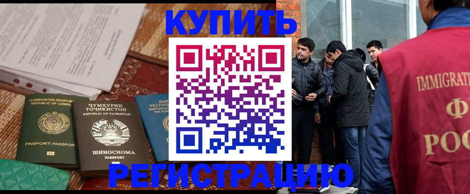 прописка регистрация в Октябрьском