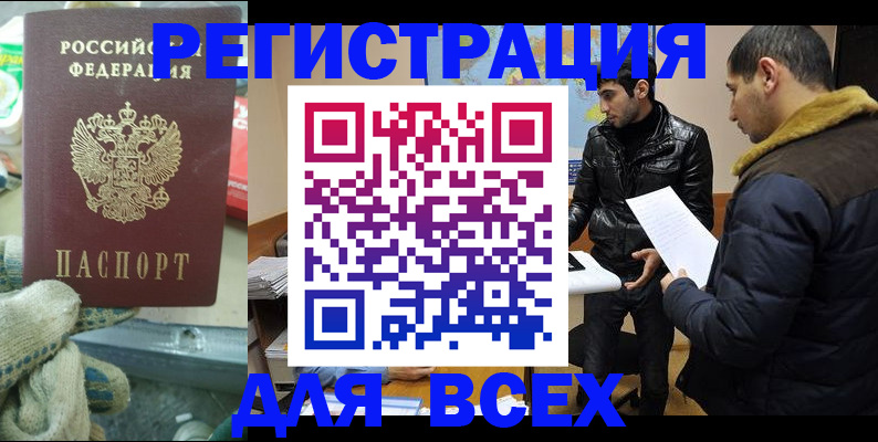 временная регистрация в квартире в Октябрьском