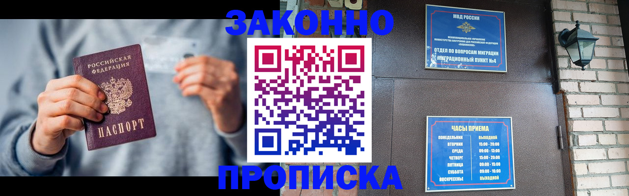 временная регистрация для всех в Октябрьском