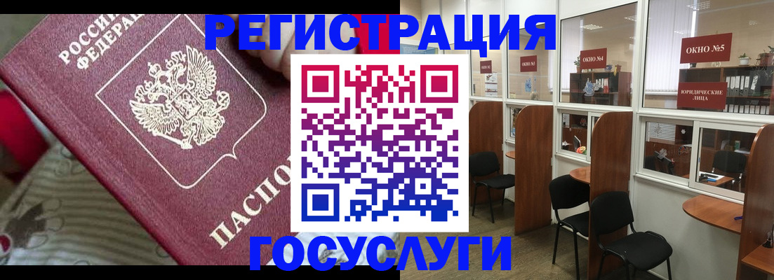 миграционный учет в Октябрьском